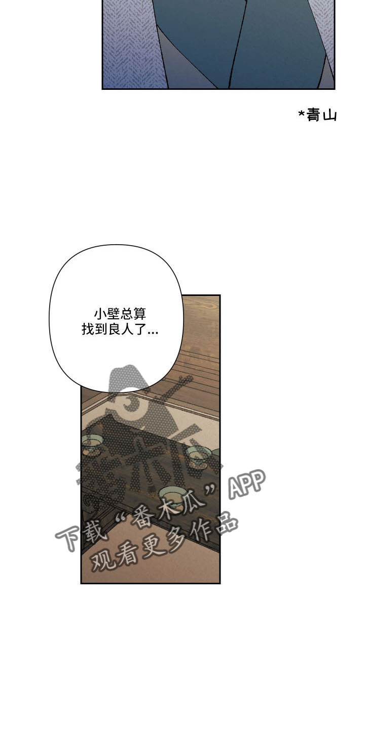 第20章：一起去聊聊6