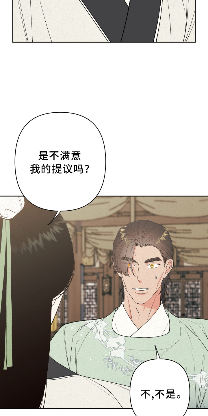 第54章：【第二季】观察20