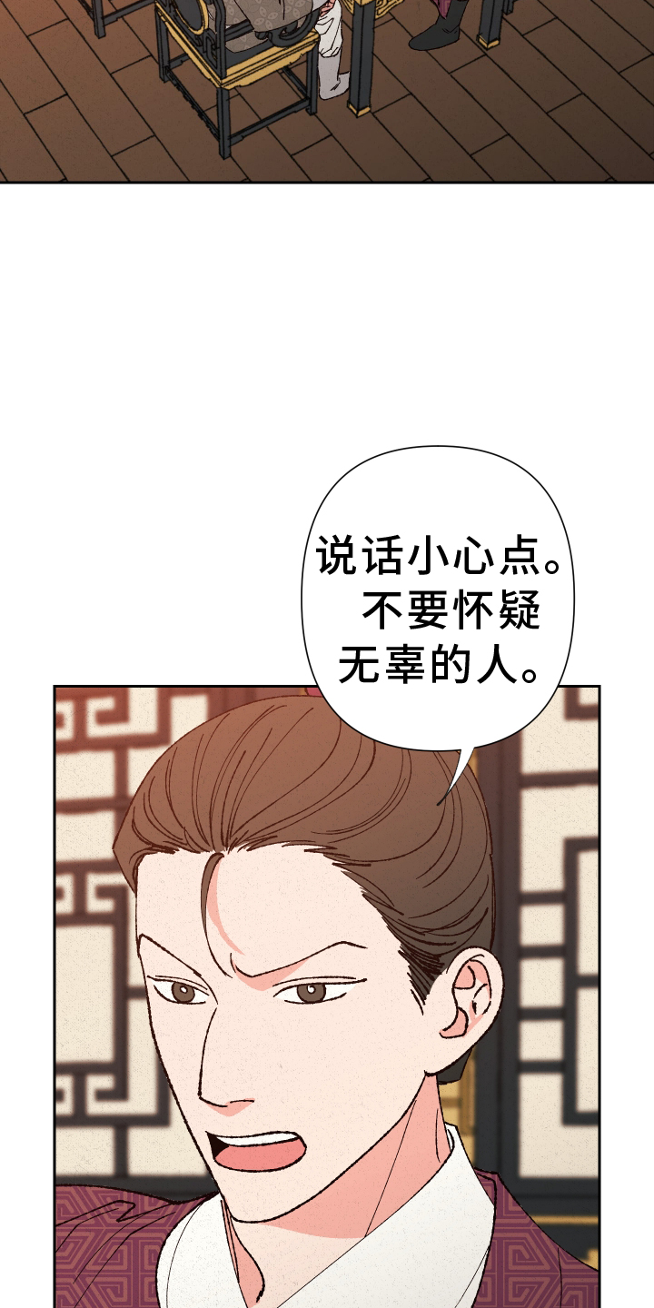 第66章：【第二季】分析24