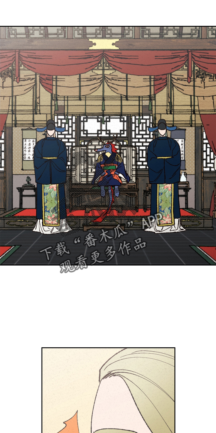 第25章：龙王驾到 9