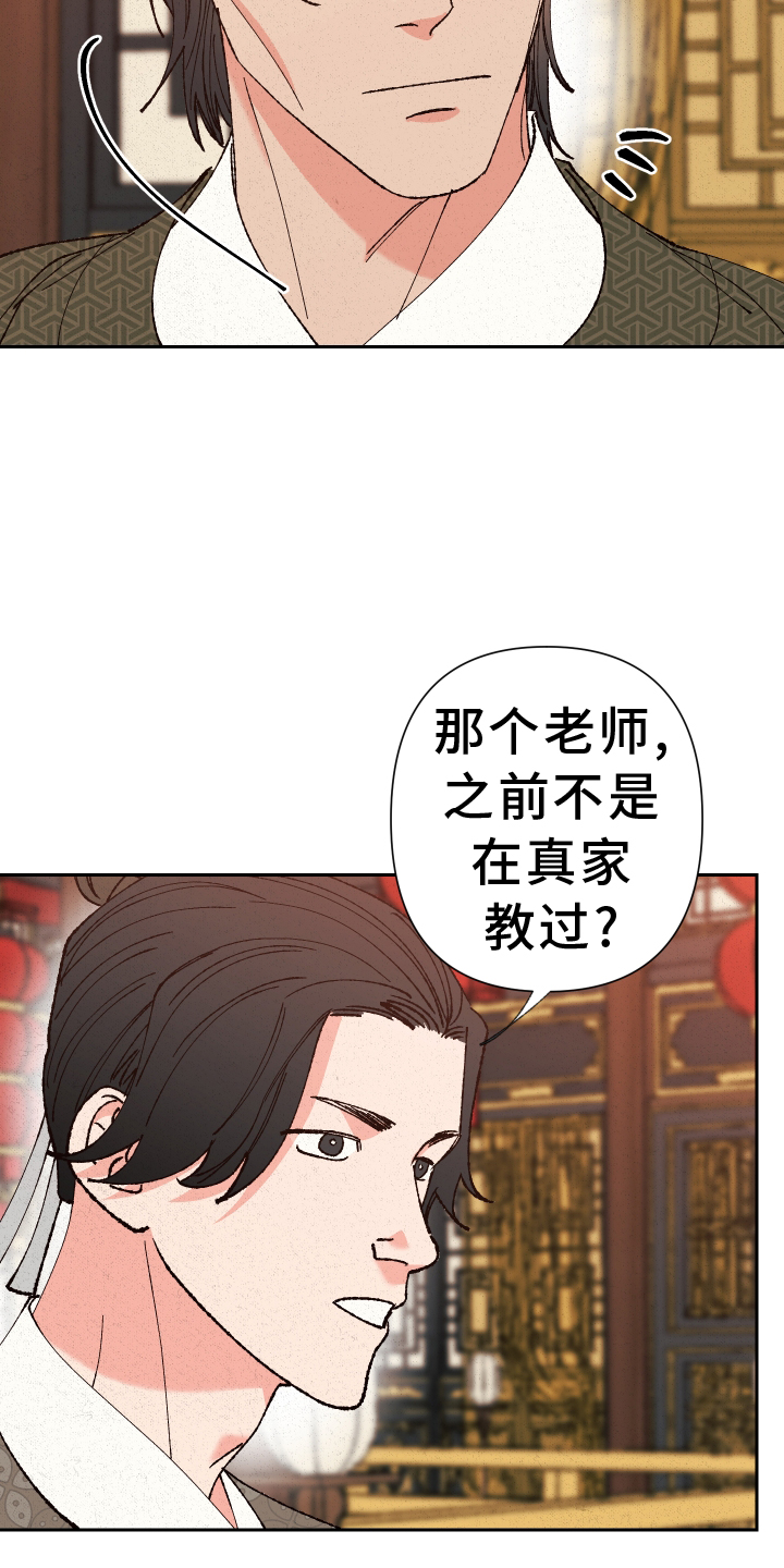 第66章：【第二季】分析14