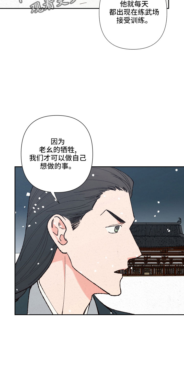 第15章：一起走23