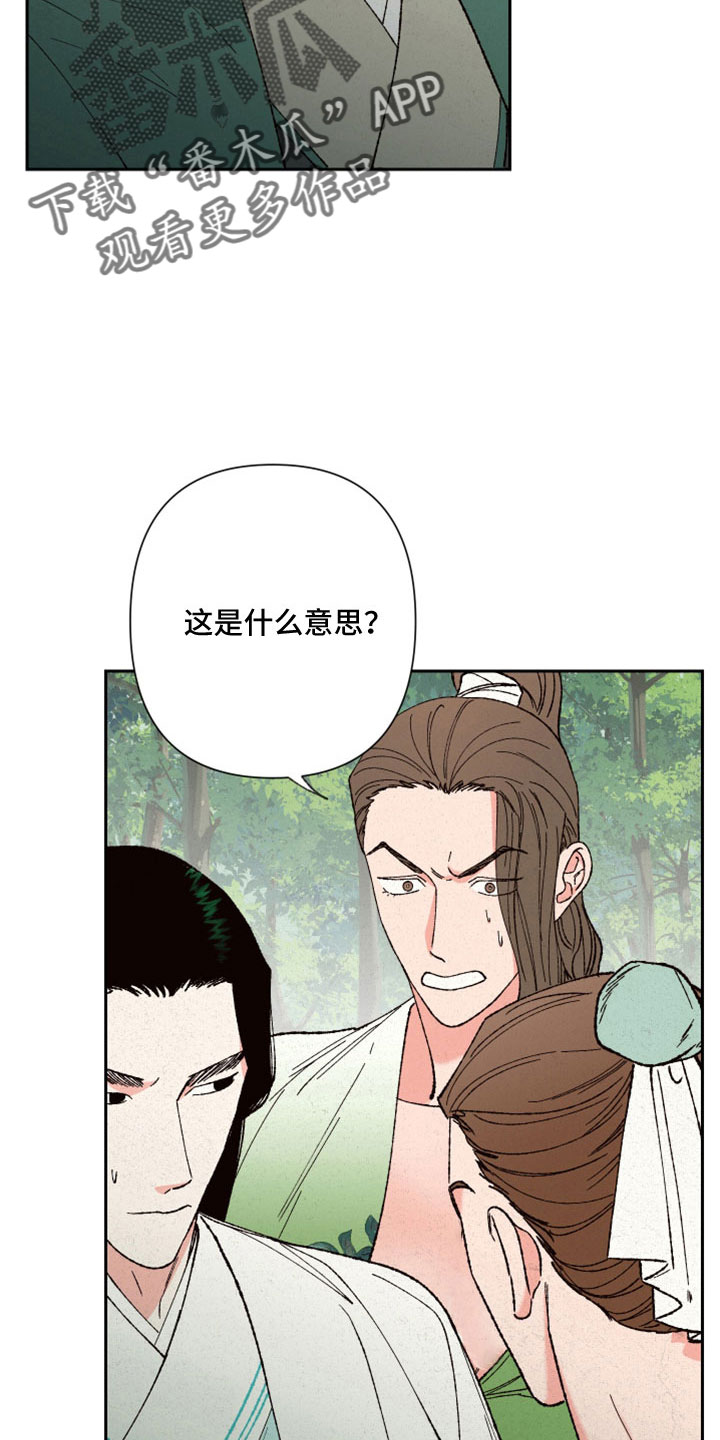 第48章：孩子没了16
