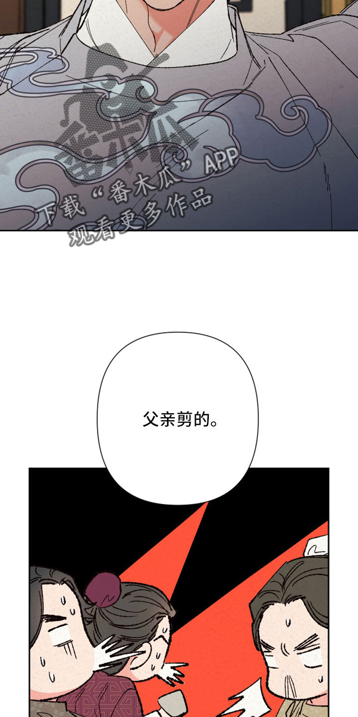 第50章：【第二季】先生7