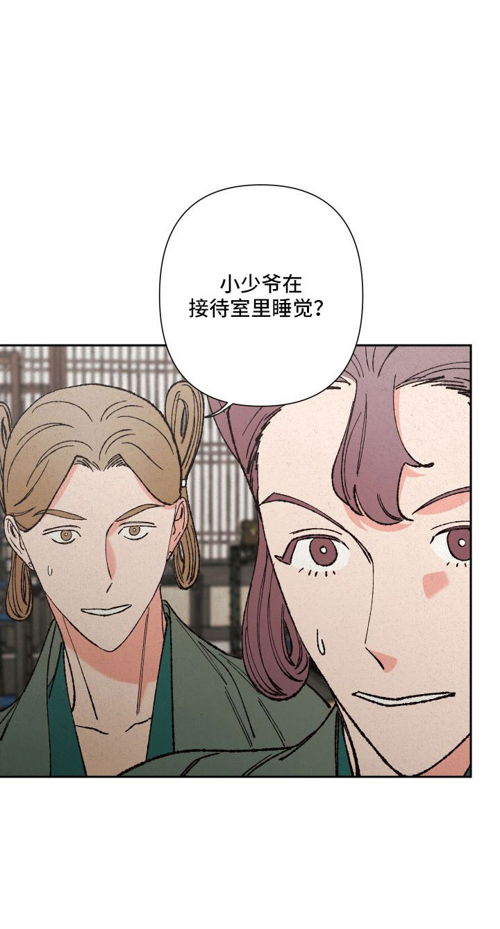 第33章：做梦9