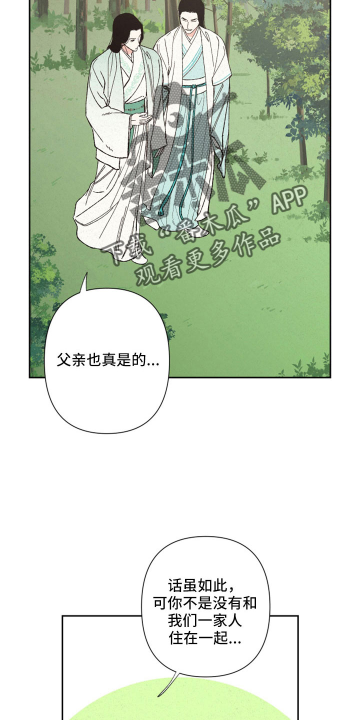 第45章：瞳孔地震23
