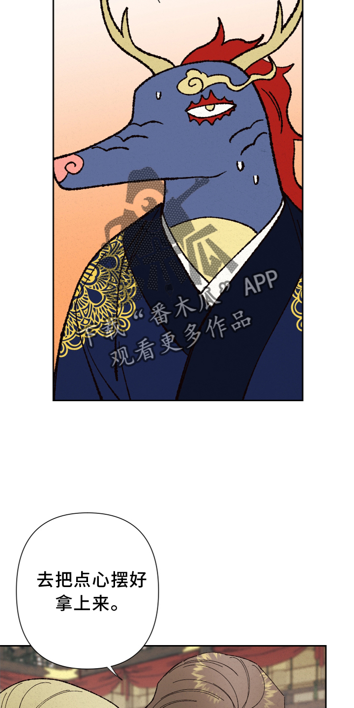 第25章：龙王驾到 18