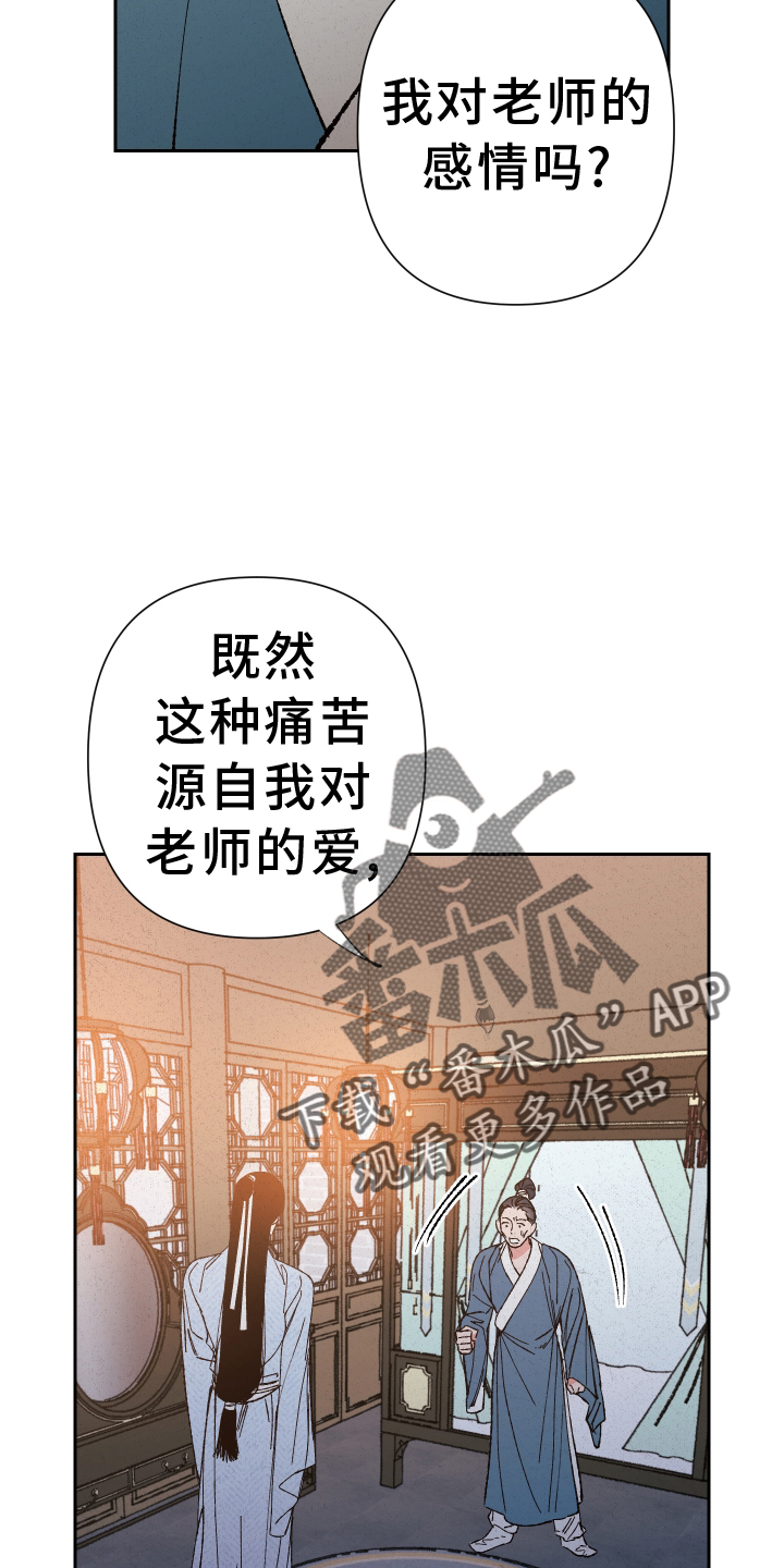 第69章：【第二季】忘记25