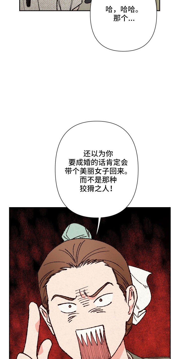 第37章：聊聊吧10