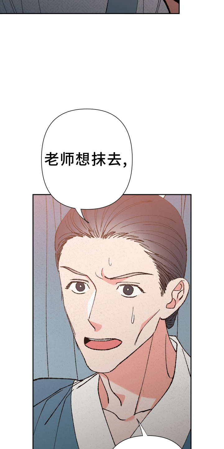第69章：【第二季】忘记24
