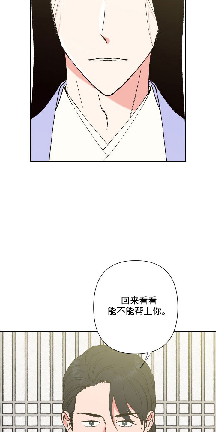 第31章：又想他了38