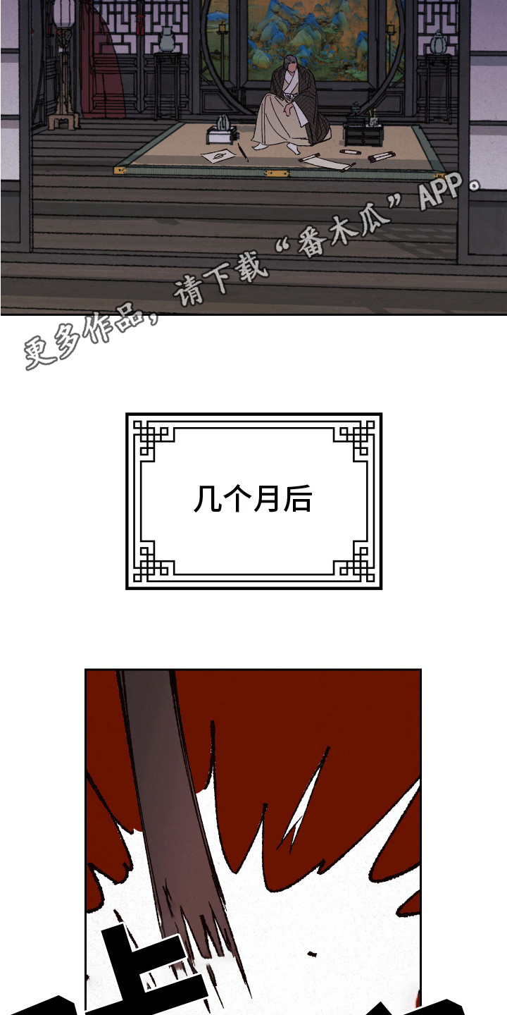 第8章：受重伤10
