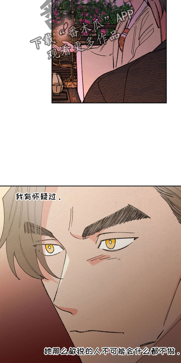 第44章：传闻11
