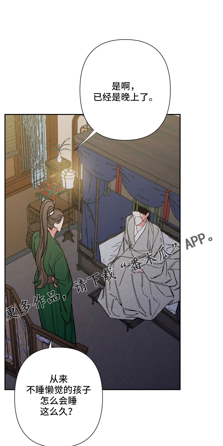 第34章：没事吧12