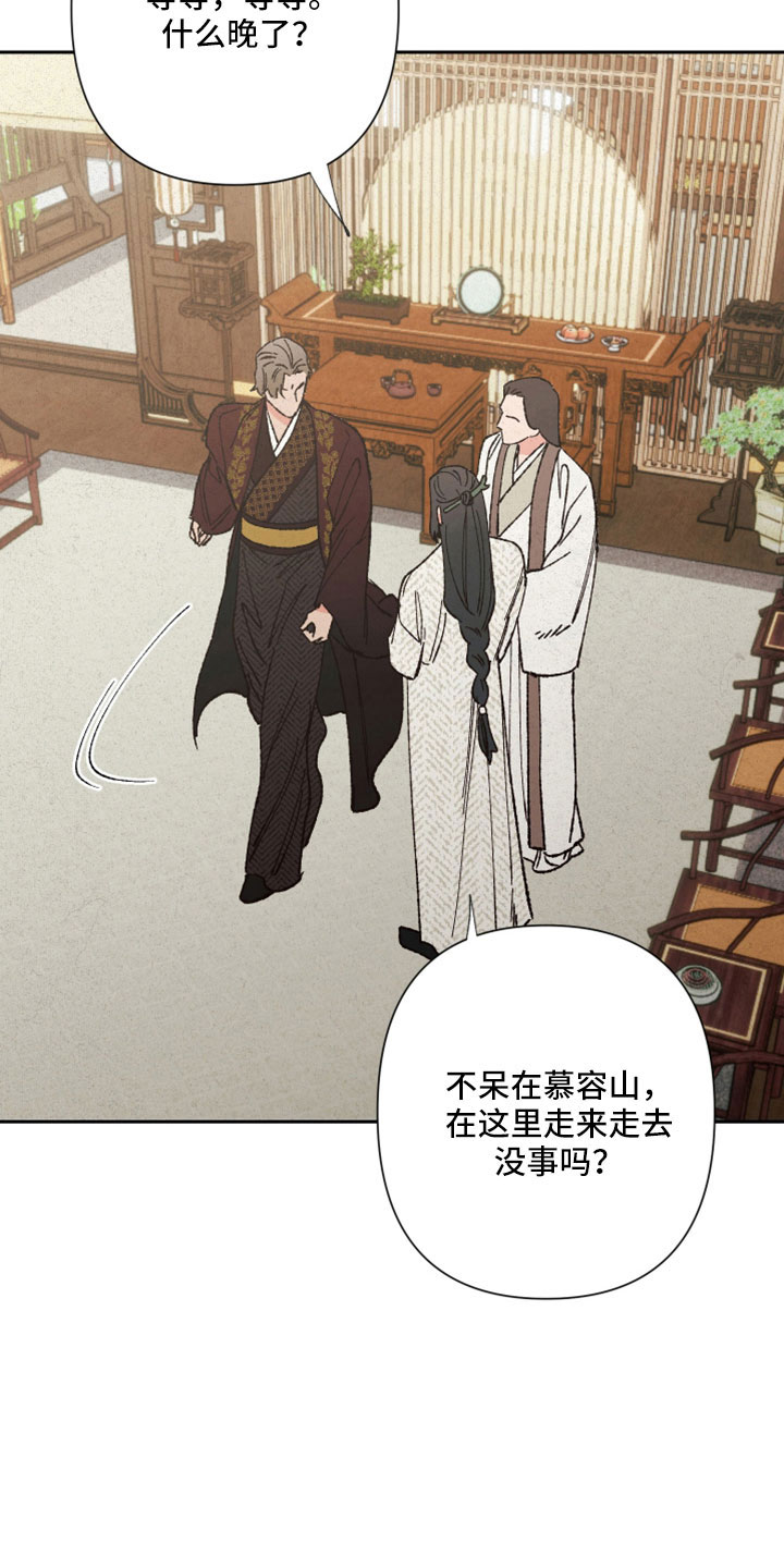 第45章：瞳孔地震15