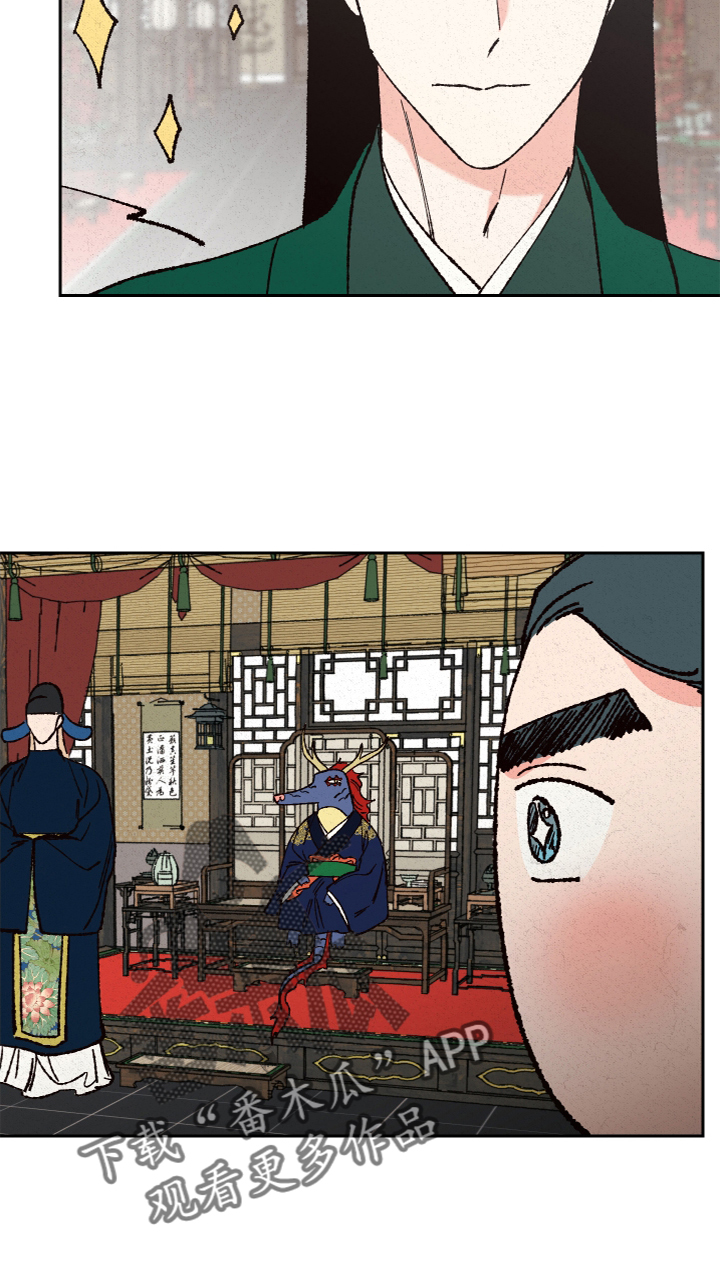 第25章：龙王驾到 22