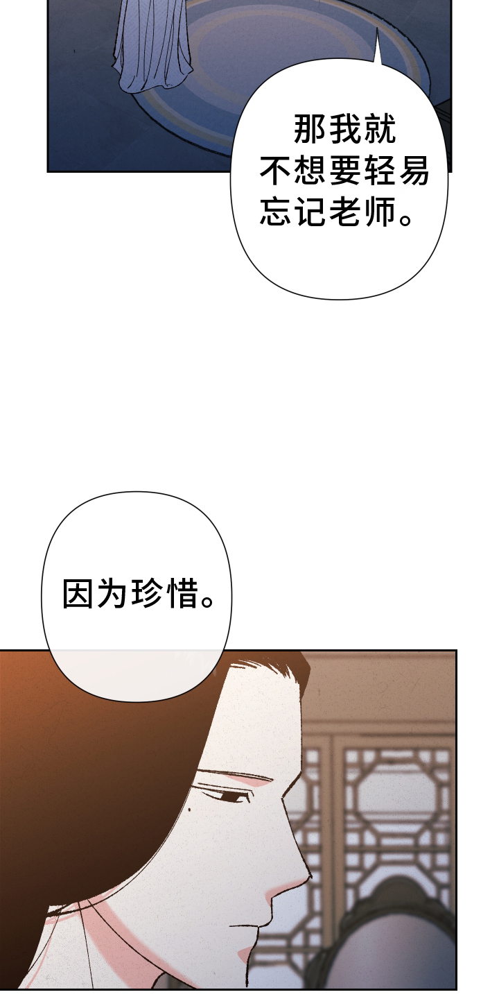 第69章：【第二季】忘记26