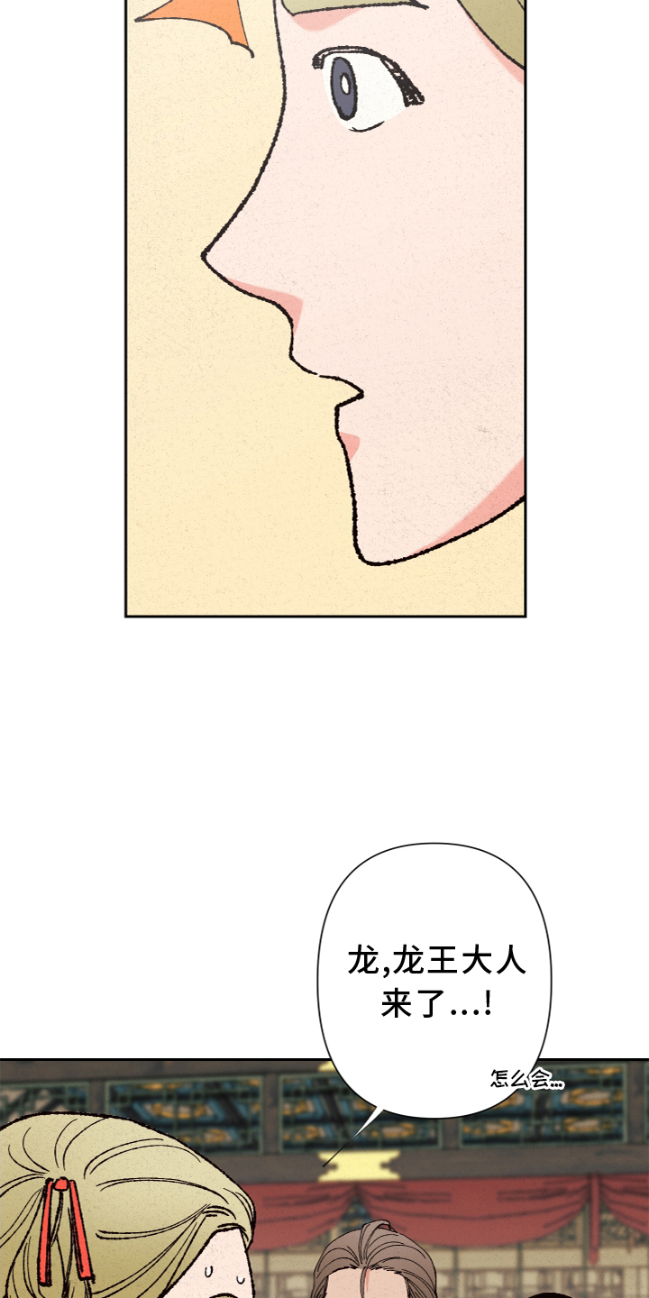 第25章：龙王驾到 10
