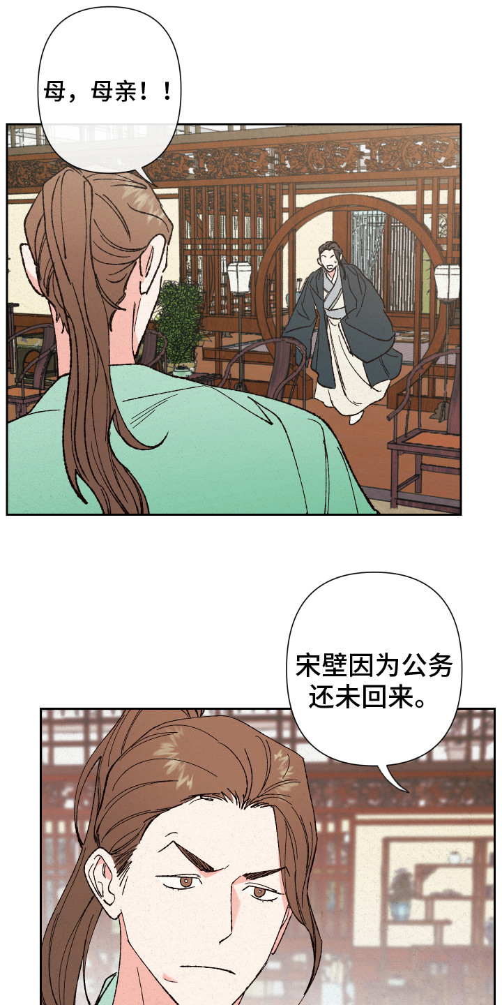 第6章：很生气17