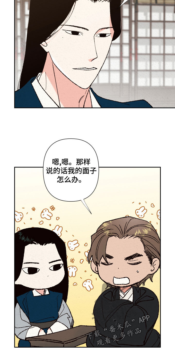 第21章：拜托你们了9