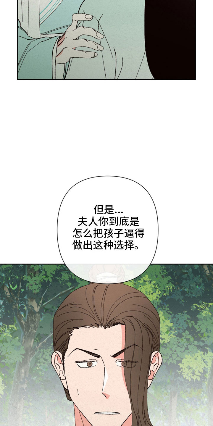 第46章：这么傻像谁14