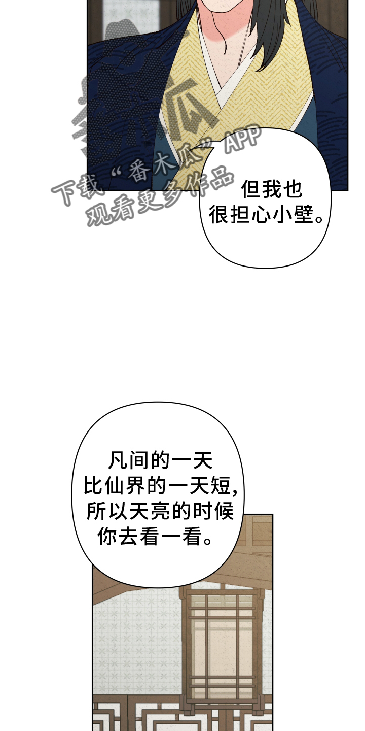 第61章：【第二季】注意力15