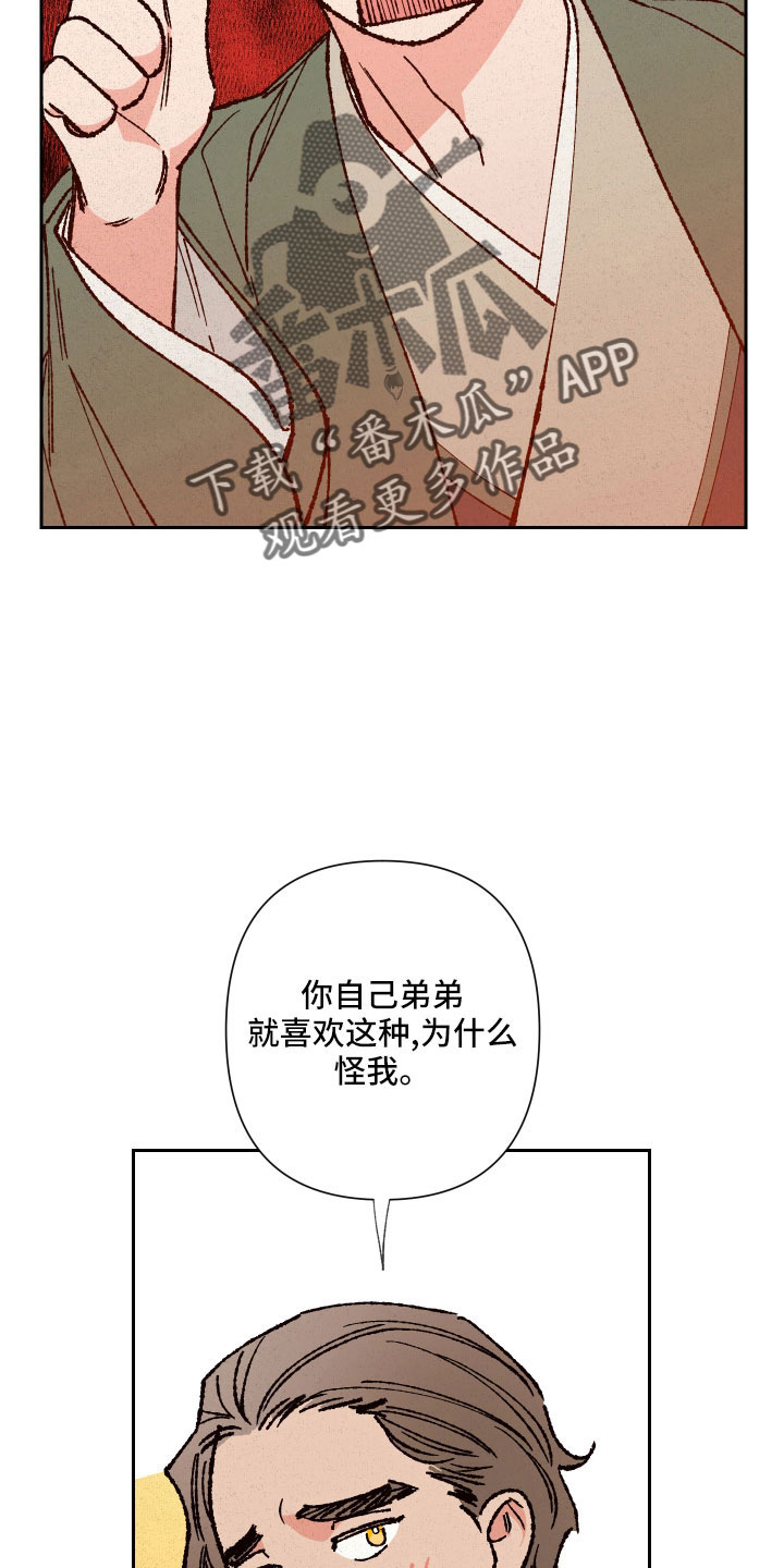 第37章：聊聊吧11