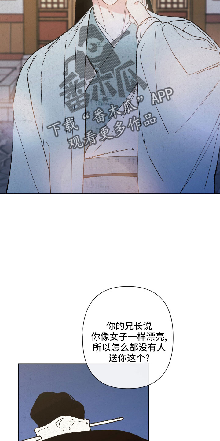 第17章：我眼瞎16