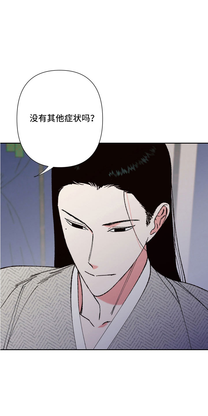 第34章：没事吧14