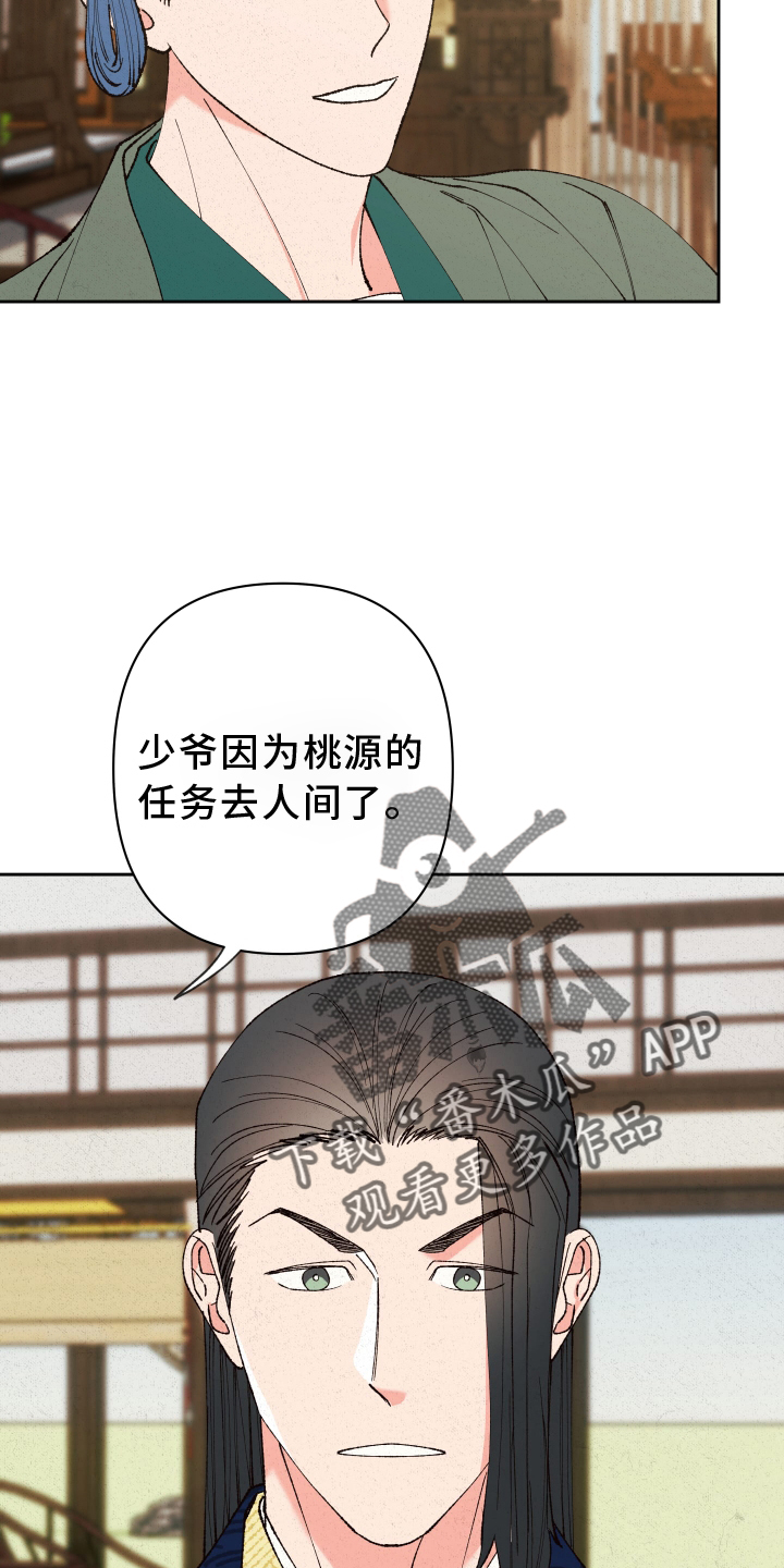 第59章：【第二季】屈服19