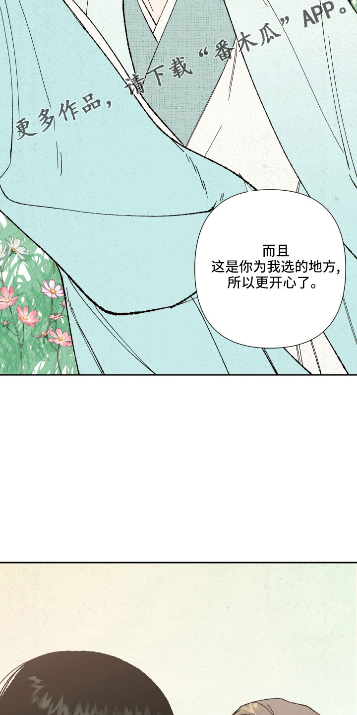 第16章：心悦你14