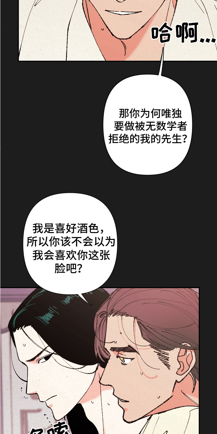 第1章：又是男孩7