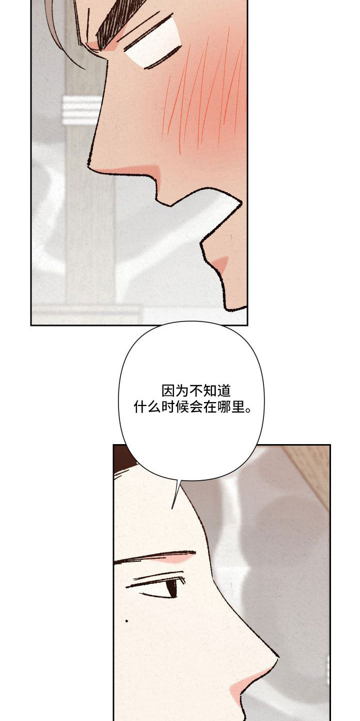 第30章：口嫌体正直21