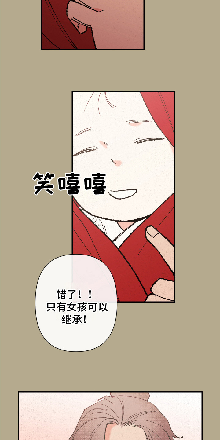 第2章：神的祝福5