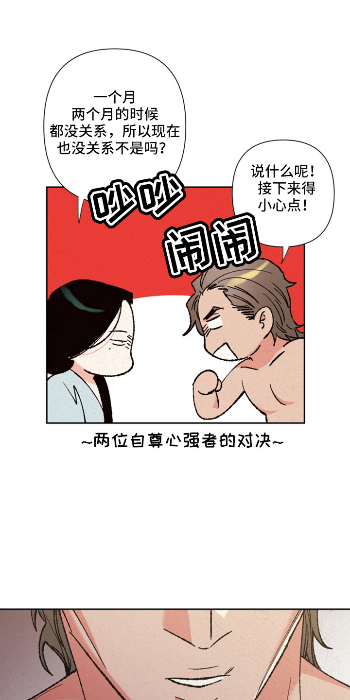 第42章：放马过来15