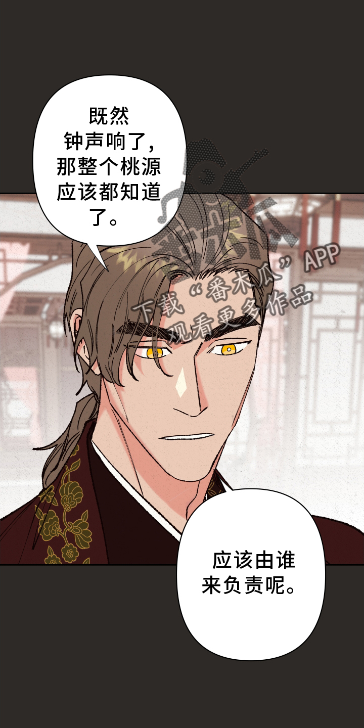 第60章：【第二季】我来负责21