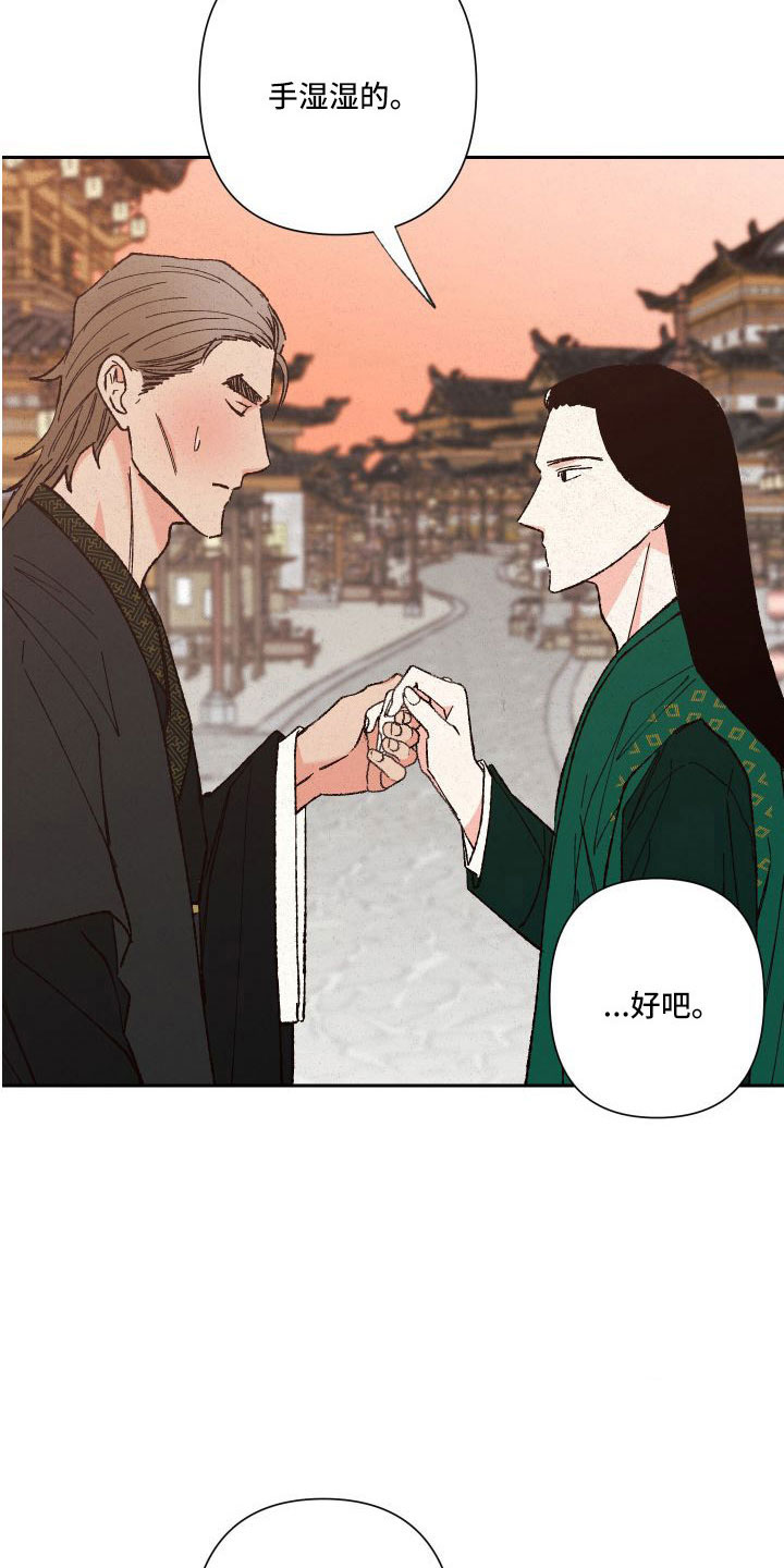 第29章：不想放手16