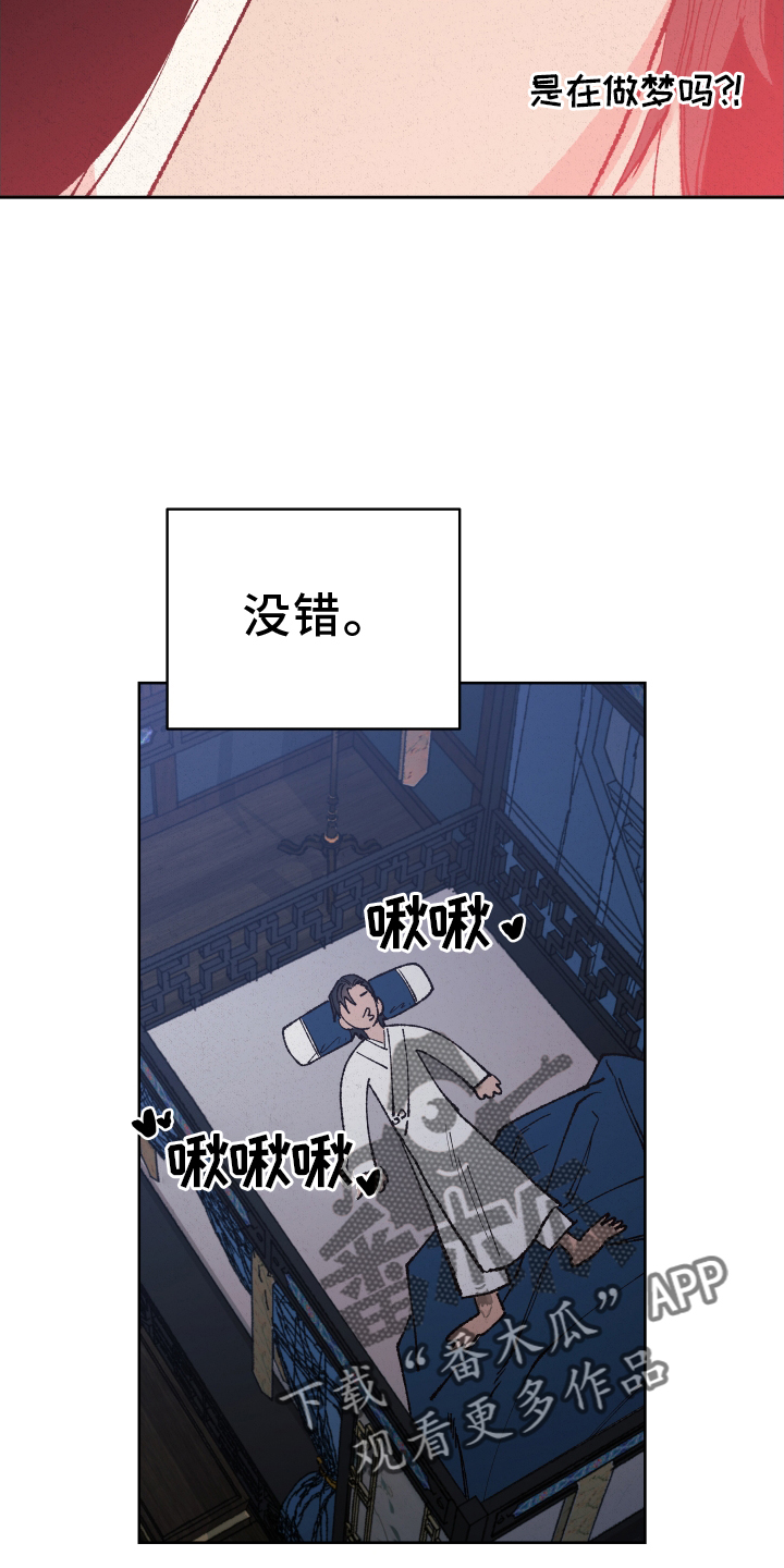 第62章：【第二季】做梦11