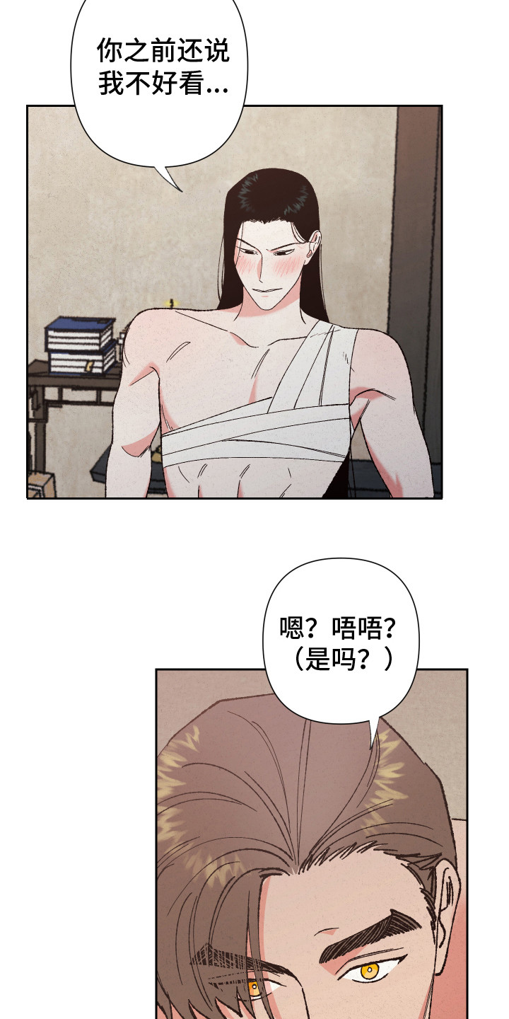 第13章：进展太快18
