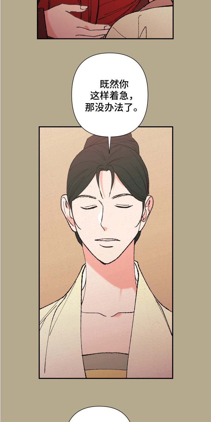 第2章：神的祝福7