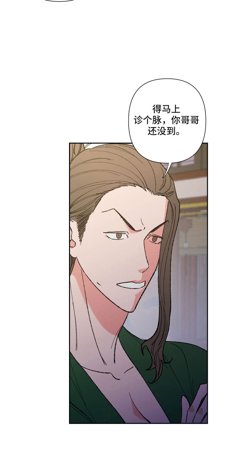 第34章：没事吧13