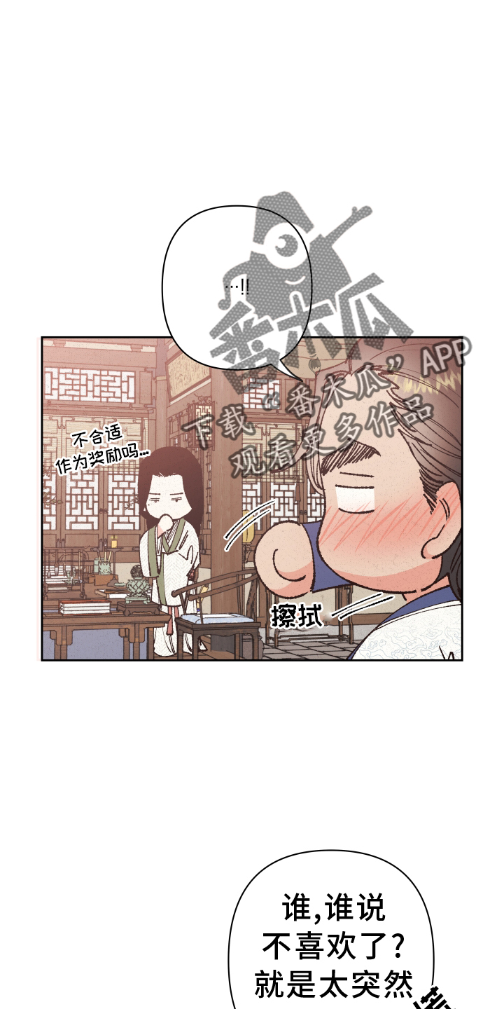 第62章：【第二季】做梦17