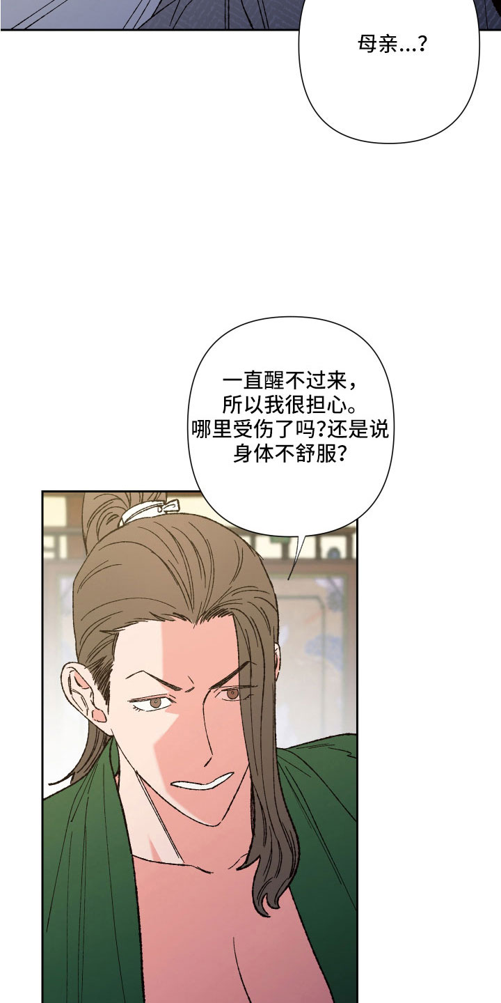 第34章：没事吧8