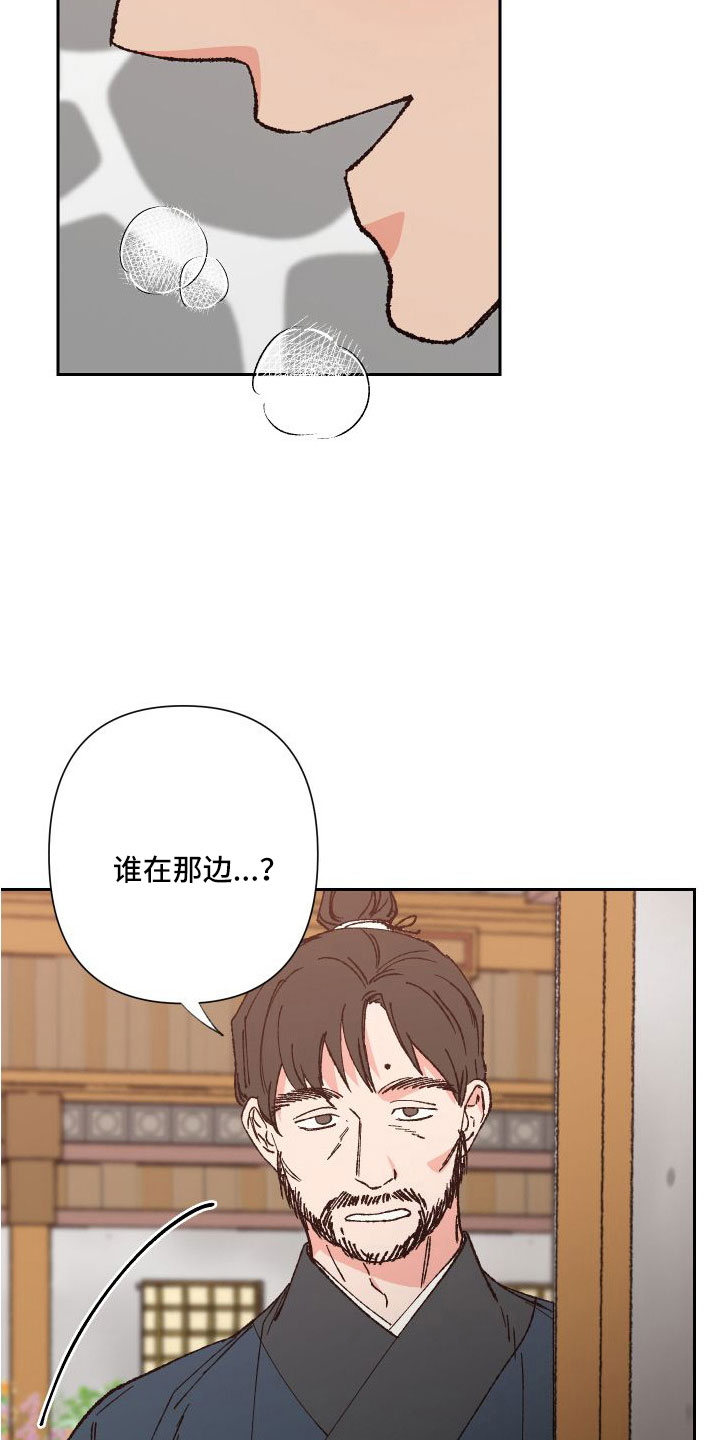 第31章：又想他了8