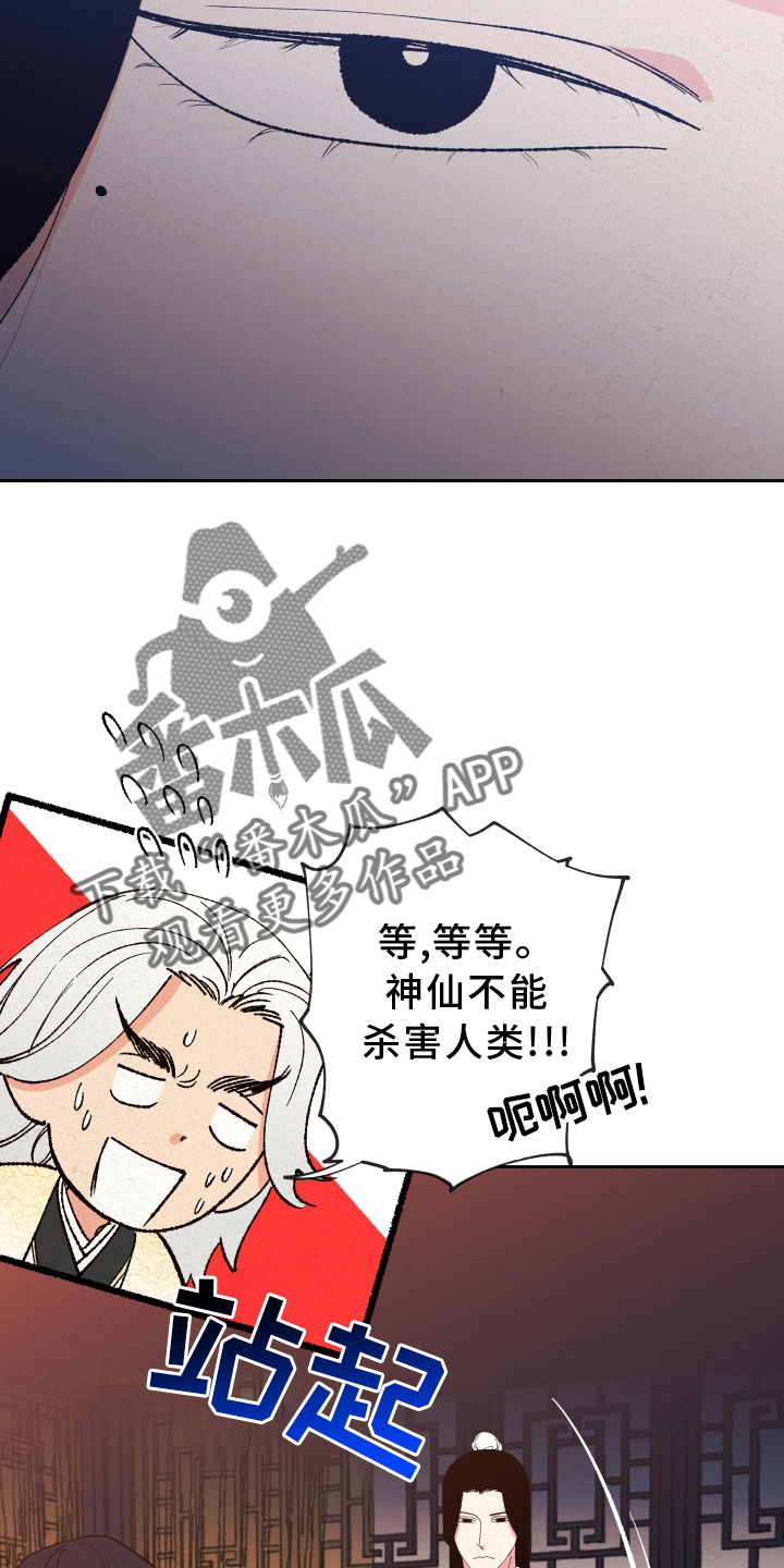 第55章：【第二季】干涉16