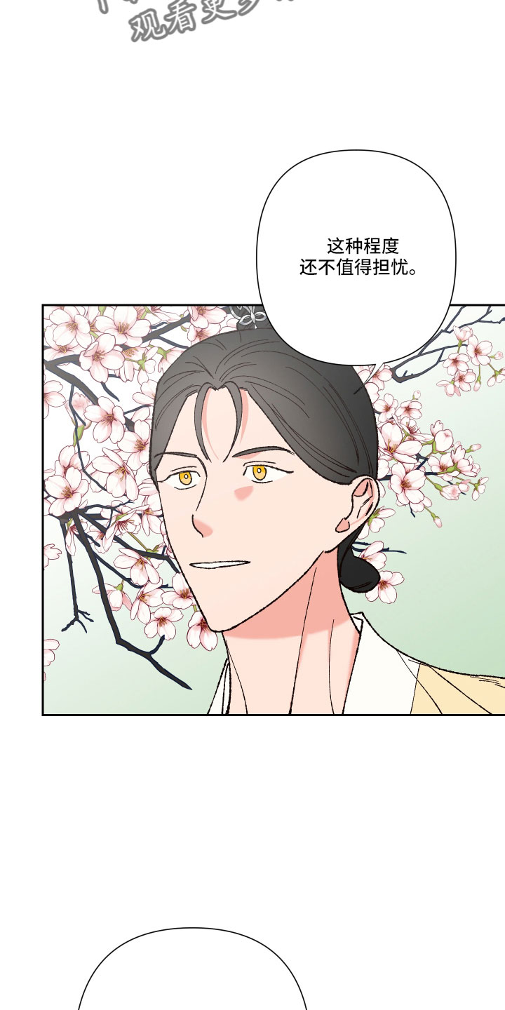 第35章：胎梦23