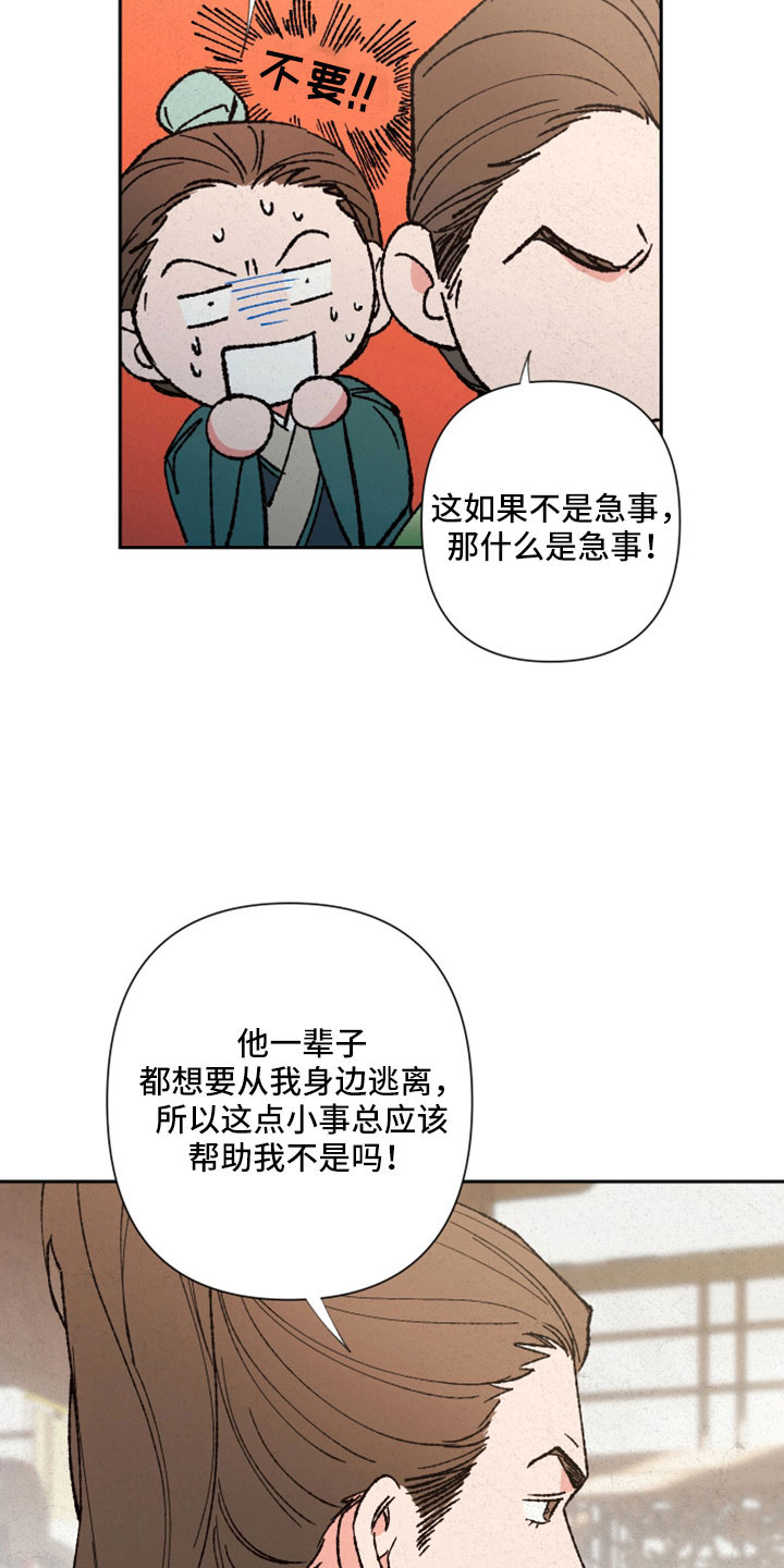 第45章：瞳孔地震5