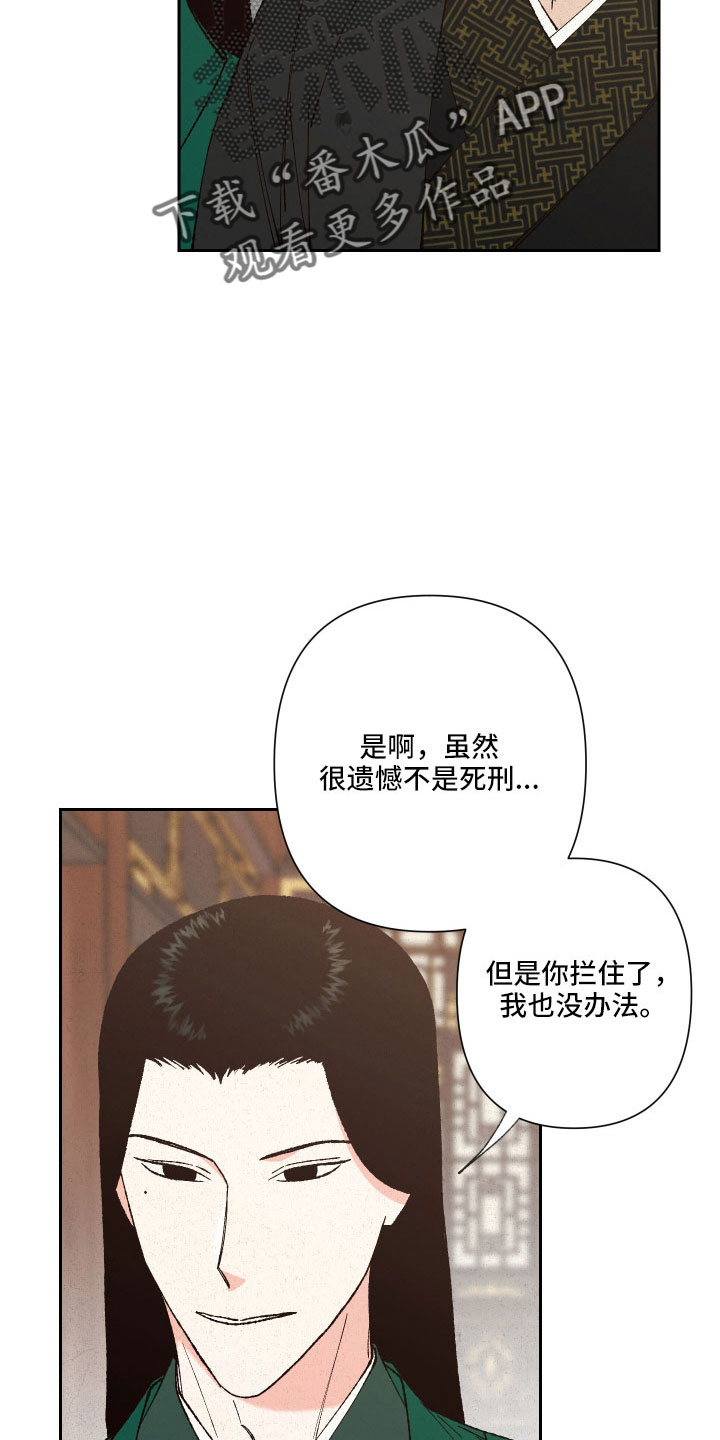 第28章：你是我的14