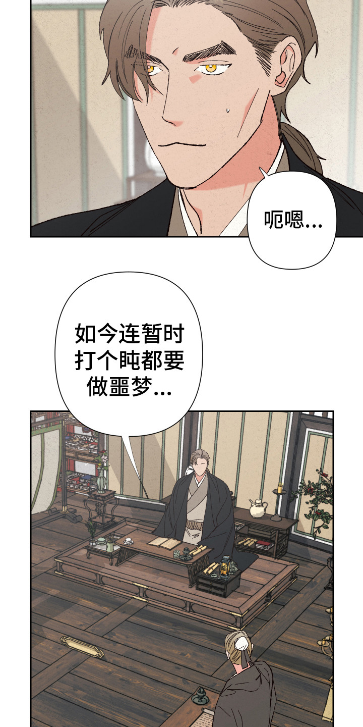 第10章：噩梦19