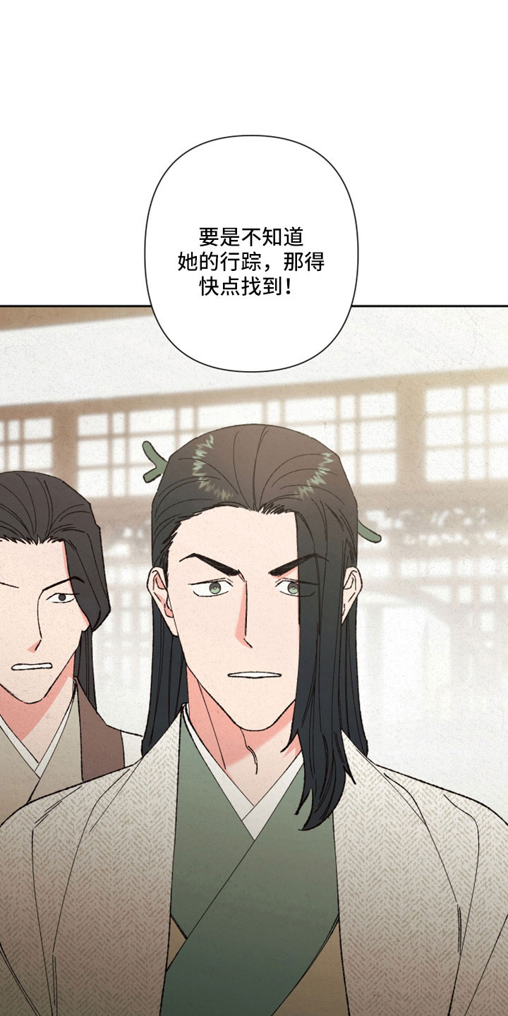 第45章：瞳孔地震17